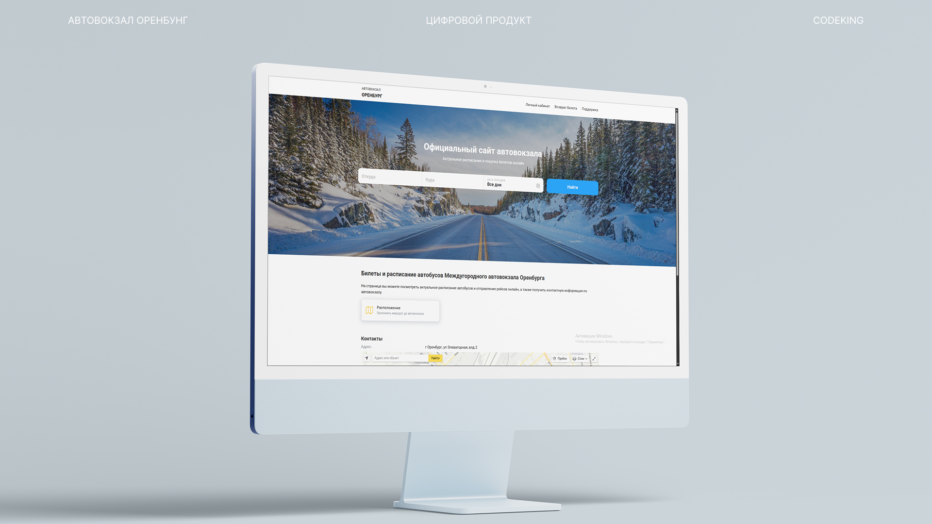 АВТОВОКЗАЛ ОРЕНБУРГ
