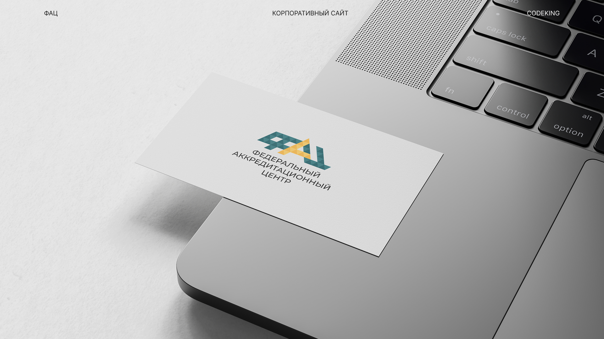 РОСМИНЗДРАВ